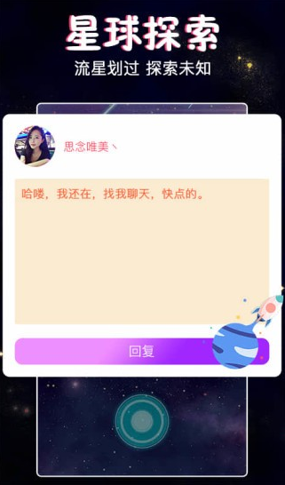 假装恋爱app下载软件截图