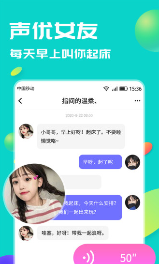 言欢app下载软件截图