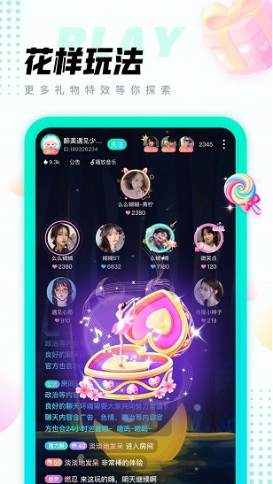 清音语音app下载软件截图