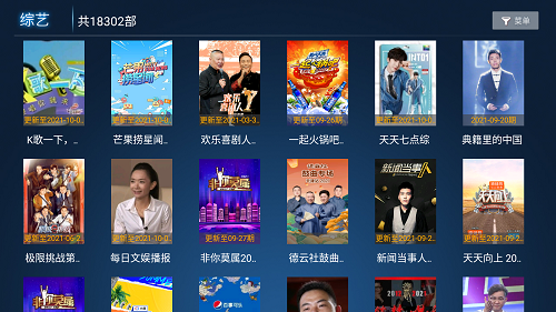 乐酷TV app下载软件截图