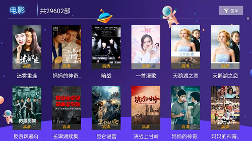 傲视影视TV app下载软件截图