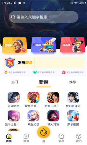 爆卡app下载软件截图