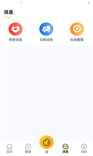 爆卡app下载软件截图