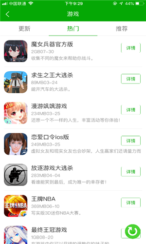 cc助手app下载软件截图