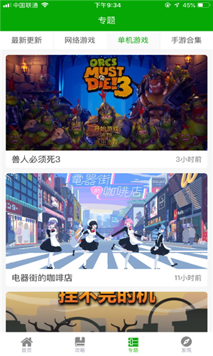 cc助手app下载软件截图