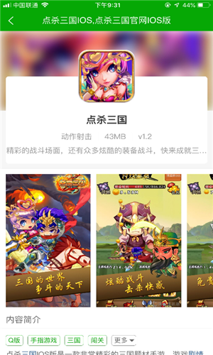 cc助手app下载软件截图