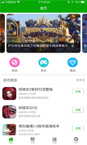 cc助手app下载软件截图