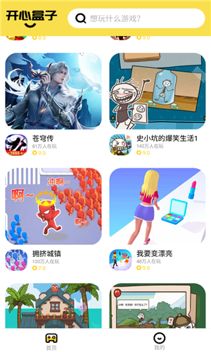 开心100盒子app下载软件截图