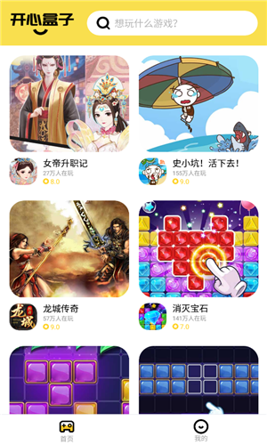 开心100盒子app下载软件截图