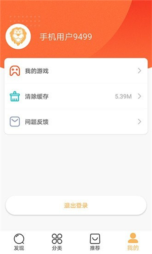 狮乐园app下载软件截图