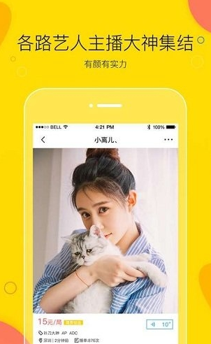 买萌陪玩app下载软件截图