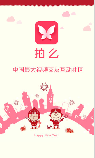 女生派app下载软件截图