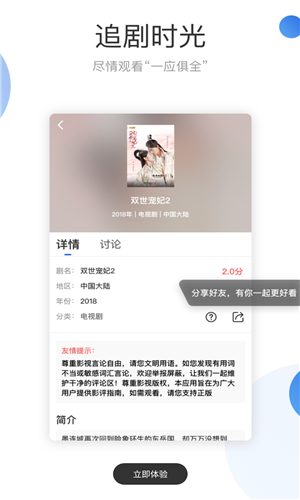 火龙果影视tv app下载软件截图