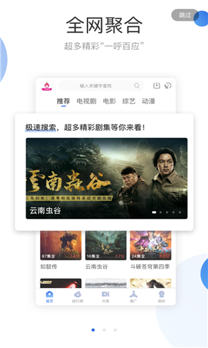 火龙果影视tv app下载软件截图