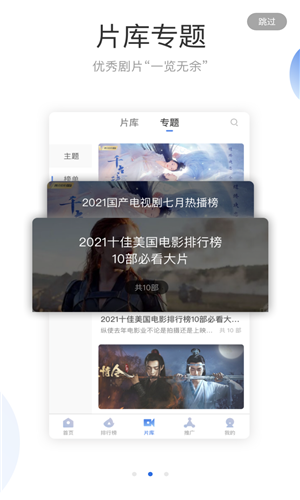 火龙果影视tv app下载软件截图