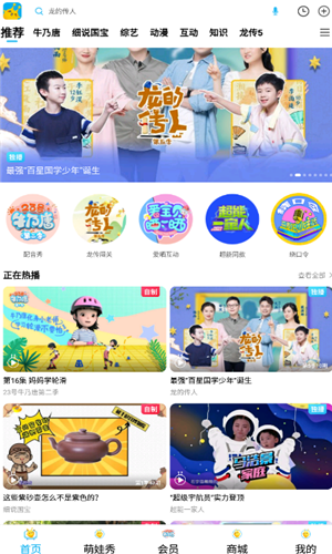 麦咭tv app下载软件截图