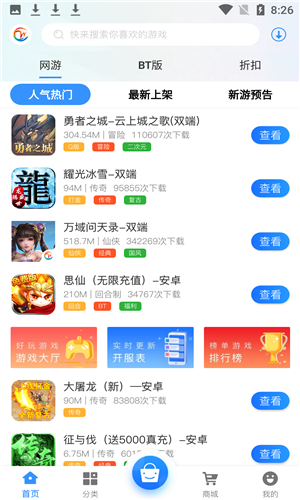 万域天游盒子app下载软件截图