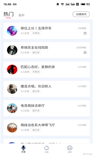 小白语音app下载软件截图