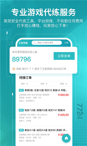 7724游戏盒app下载软件截图