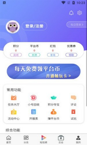 大圣手游app下载软件截图