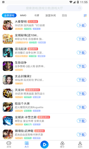 鸿创手游app下载软件截图