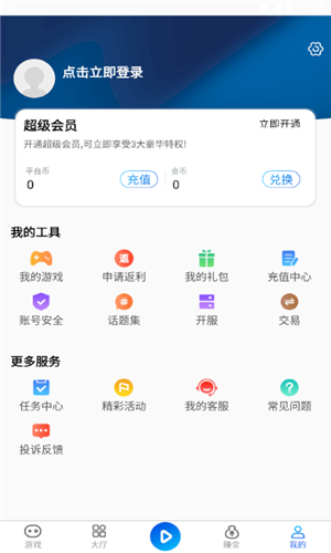 鸿创手游app下载软件截图