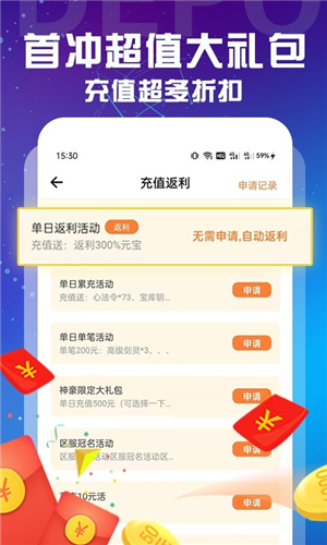 多游app下载软件截图