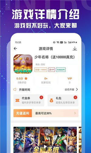 多游app下载软件截图