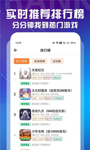 多游app下载软件截图