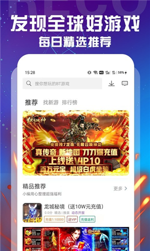 多游app下载软件截图