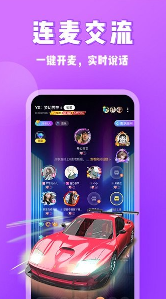 miss约玩app下载软件截图