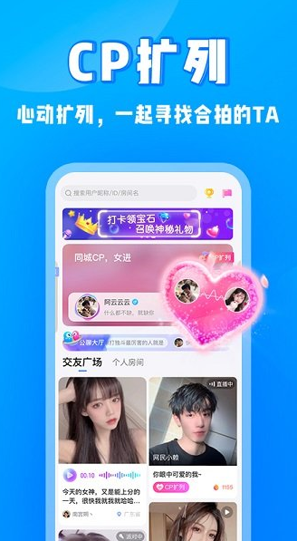 miss约玩app下载软件截图