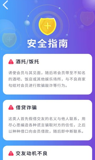 指尖相亲app下载软件截图