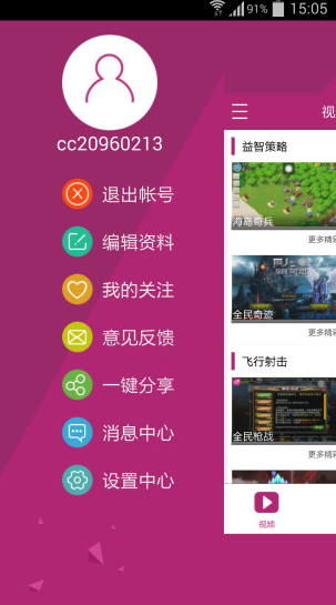 龙猫TV app下载软件截图