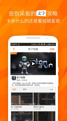 咕噜TV app下载软件截图