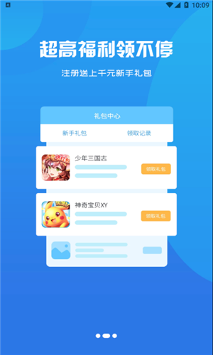 启牛手游盒子app下载软件截图