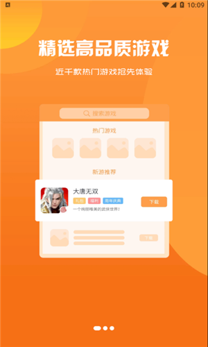 启牛手游盒子app下载软件截图