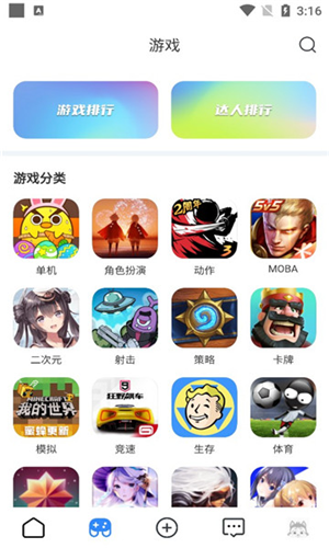 哈瓦游游戏盒子app下载软件截图