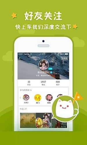 西山居游戏app下载软件截图