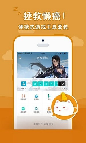 西山居游戏app下载软件截图