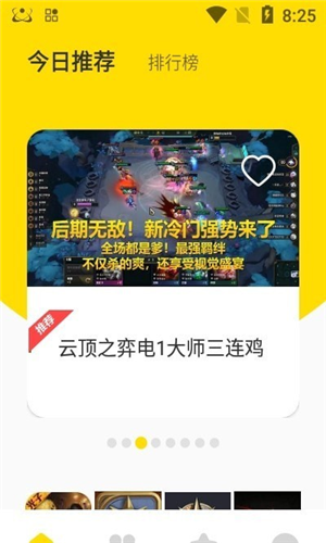 新快游戏盒子app下载软件截图