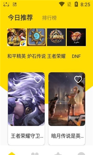 新快游戏盒子app下载软件截图