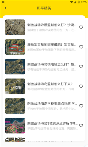 新快游戏盒子app下载软件截图