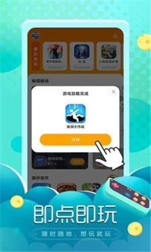 闪电龟游戏盒子app下载软件截图