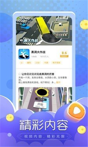 闪电龟游戏盒子app下载软件截图