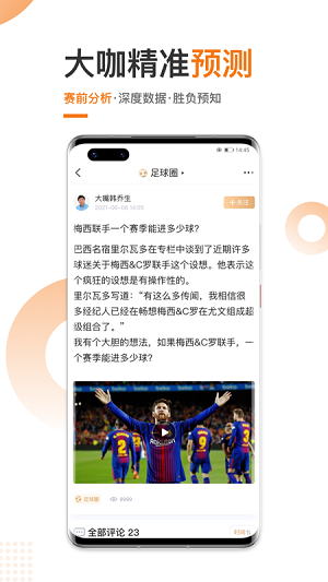 斗球体育直播app下载软件截图