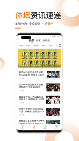 斗球体育直播app下载软件截图