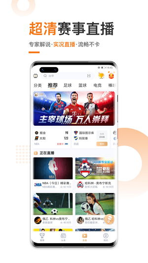 斗球体育直播app下载软件截图