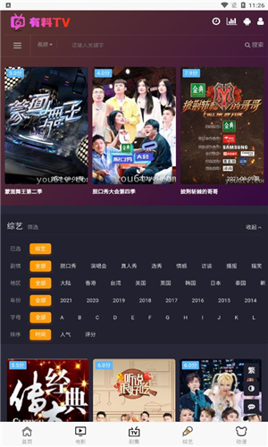 有料TV安卓版下载软件截图