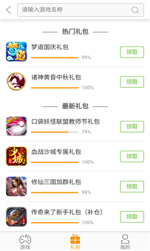 聚玩游戏app下载软件截图